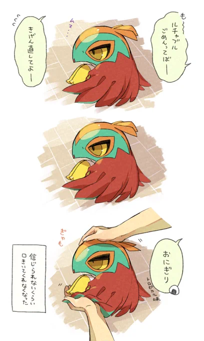 拗ねて床に転がってるときの赤ちゃんルチャチャ、ほぼ丸 