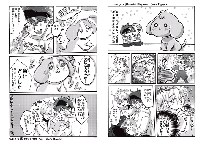 そいえばOTGに出した無配今あげていいですか!? 