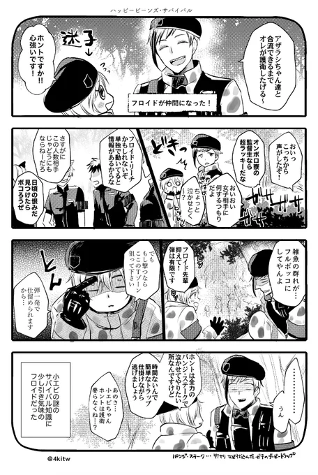 フロ→監♀(顔あり)
うちのフロ監は、豆イベがきっかけでお互いを意識し、バルキャンで仲を深め、スケモンでカプ爆誕の流れ

そのうちN/R/Cのマフィアカップルとか呼ばれる
#twst_NL  #twstプラス 