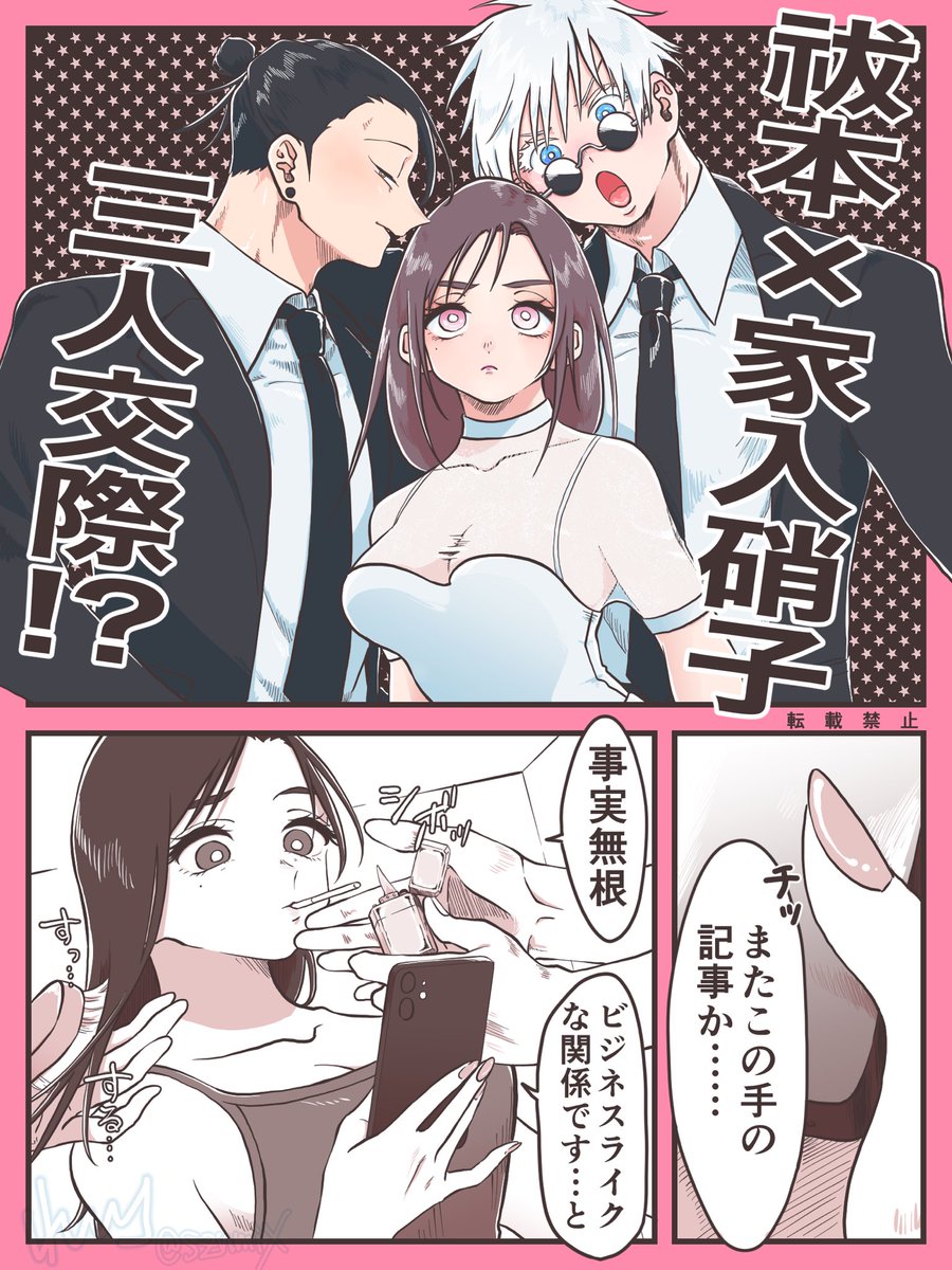 よく炎上する祓本と俳優硝子

(さしす) 