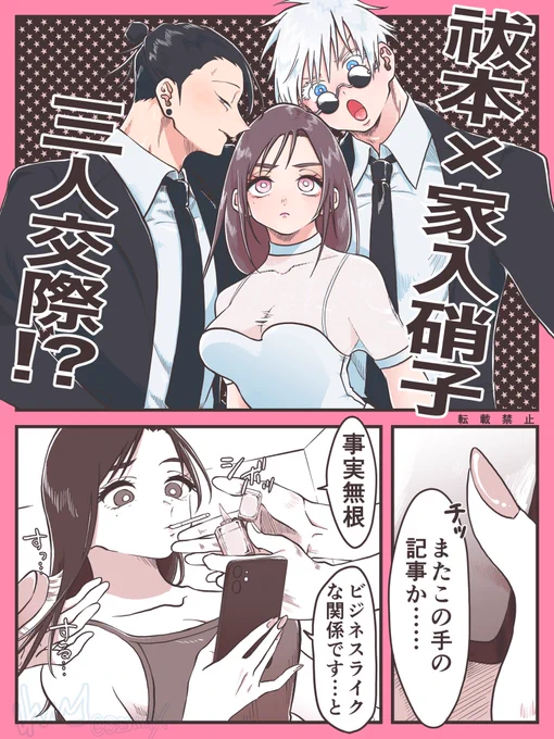 よく炎上する祓本と俳優硝子

(さしす) 