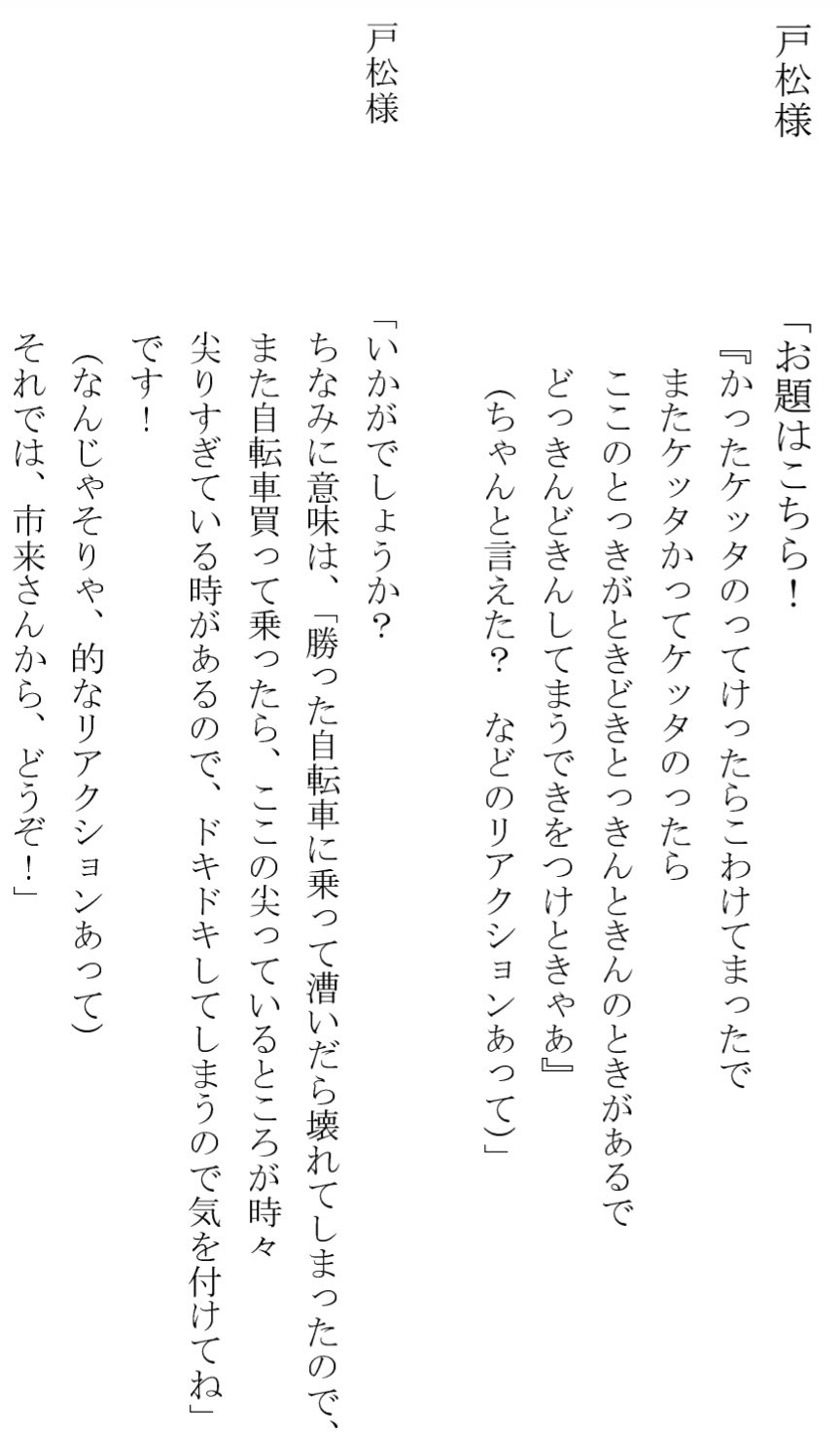 安藤正基 最終回掲載中 キットカットかっとかんと の名古屋弁早口言葉 は有名ですが 僕が八十亀ちゃんのドラマcdで声優さんたちに強制的に無茶振りした名古屋弁早口言葉も是非挑戦してみてください T Co Wnmwu502fj Twitter