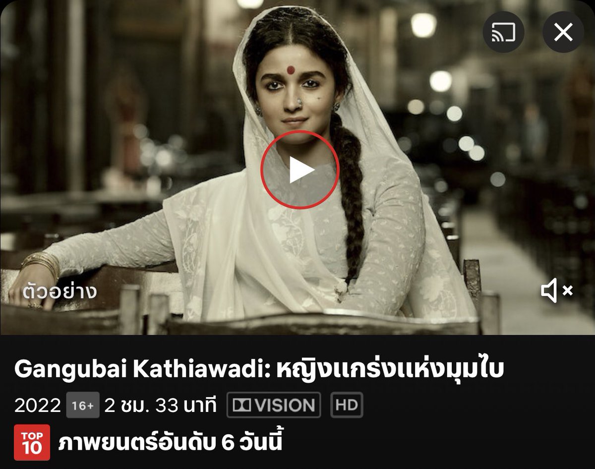 สนุกมากก เป็นครั้งแรกกับการเปิดใจดูหนังอินเดีย คร่าวๆคือนอ.ถูกขายมาเป็นโสเภณี ดิ้นรนชีวิตจนขึ้นเป็นใหญ่ ต่อสู้เพื่อโสเภณีทุกคน ชอบที่นอ.พูดว่า “ดอกไม้มีกลิ่นหอมตามธรรมชาติของมัน ไม่ว่าจะในวัด ศาลเจ้า ในซ่อง หรืองานศพ เผยแพร่กลิ่นหอมของตัวเองออกไป” ไปดูๆ ดีมาก ภาพโคตรสวย