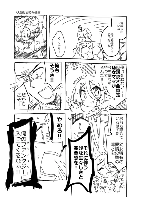 #観城のしろはげ
踏み入ってはいけない領域がある 