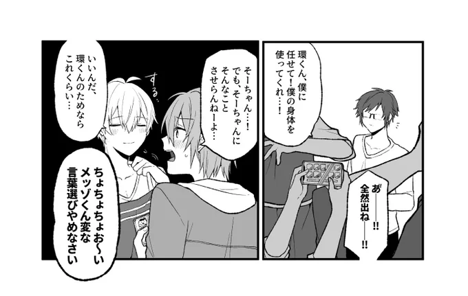 全裸ガチャとメッゾ 