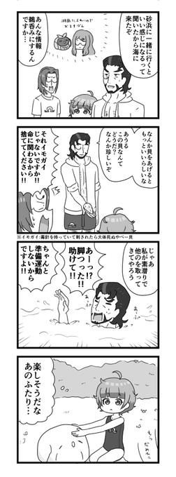 御芽河一家海水浴編 