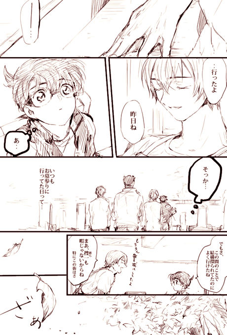11月7日(続き) 