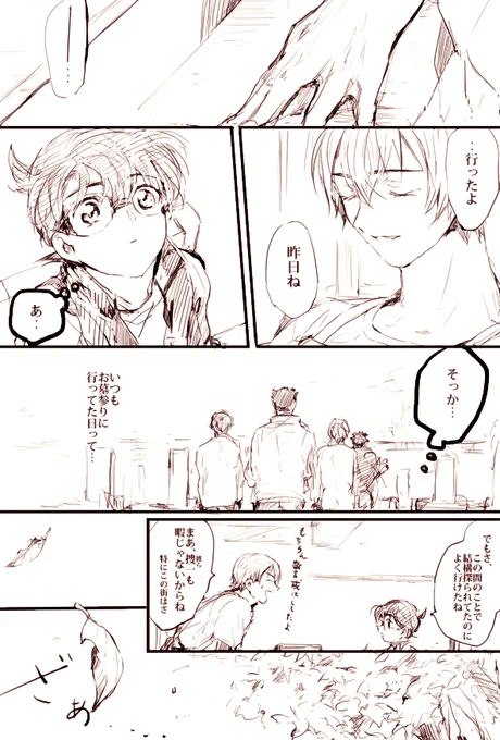 11月7日(続き) 
