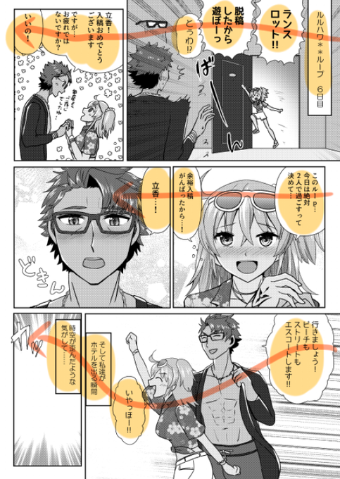 4.フキダシは横に整列させる
これも好きな漫画家さんのマネっこです
フキダシを段ごとに同じくらいの高さに揃えることで読みやすくなる…はず!
ただ理想はフキダシ→キャラの顔→フキダシ…と自然に視線が繋がる配置なのかもです 常に勉強中です 