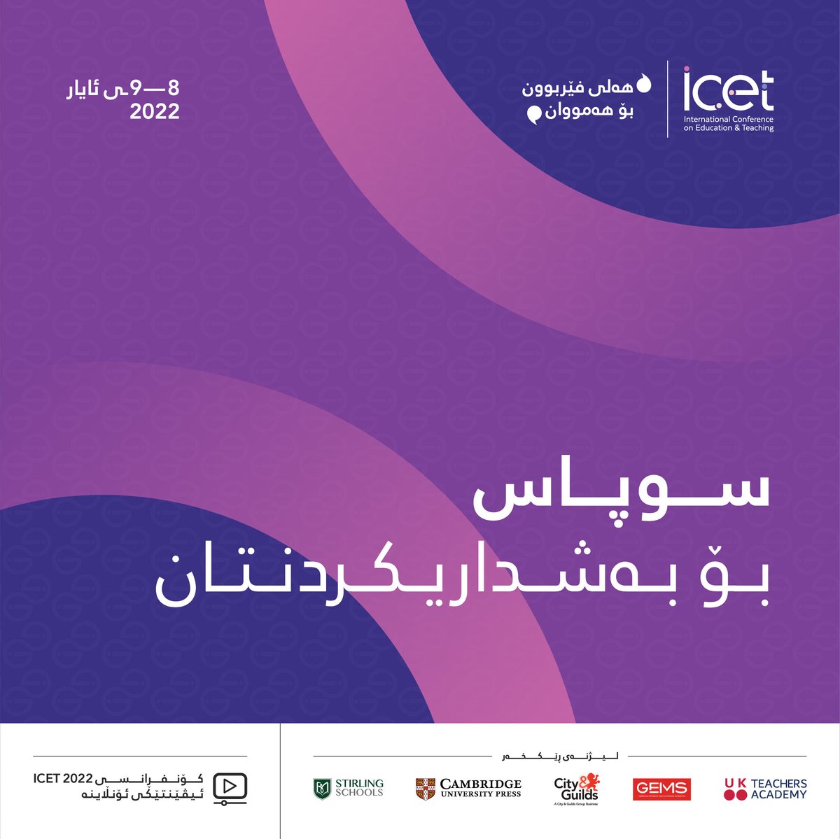 Dear ICET 2022 Participants,

Thank you for participating in the 2nd International Conference on Education &amp; Teaching in K-12 Schools (ICET 2022).

We hope to see you in your future events.

#ICET 
#ICET22
#LearningOpportunitiesForAll