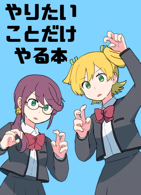 原稿が無事終われば…5/22のかれひかじゅんなななオンリーではこう言う本を出す予定です、ふわふわした内容の本だよ現地でお渡しする分にはのしおりがつくよ! 