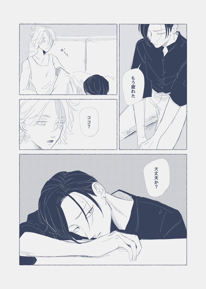 251話より前についーとしとくんだった供養🙏
イヌココn回目の初夜 