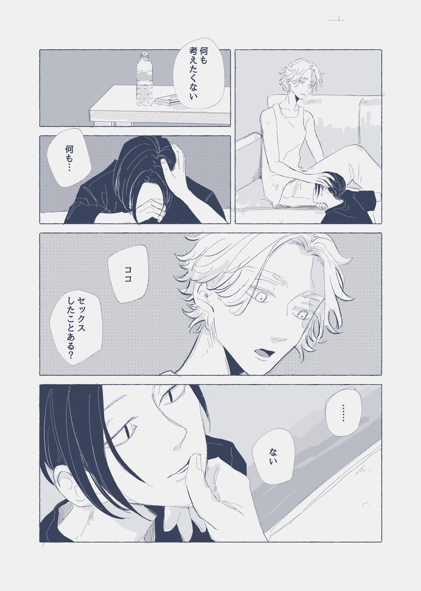251話より前についーとしとくんだった供養🙏
イヌココn回目の初夜 