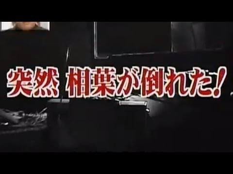 行列 相葉くんが失神したロケ番組とは Usoジャパンが怖すぎる テリアブログ