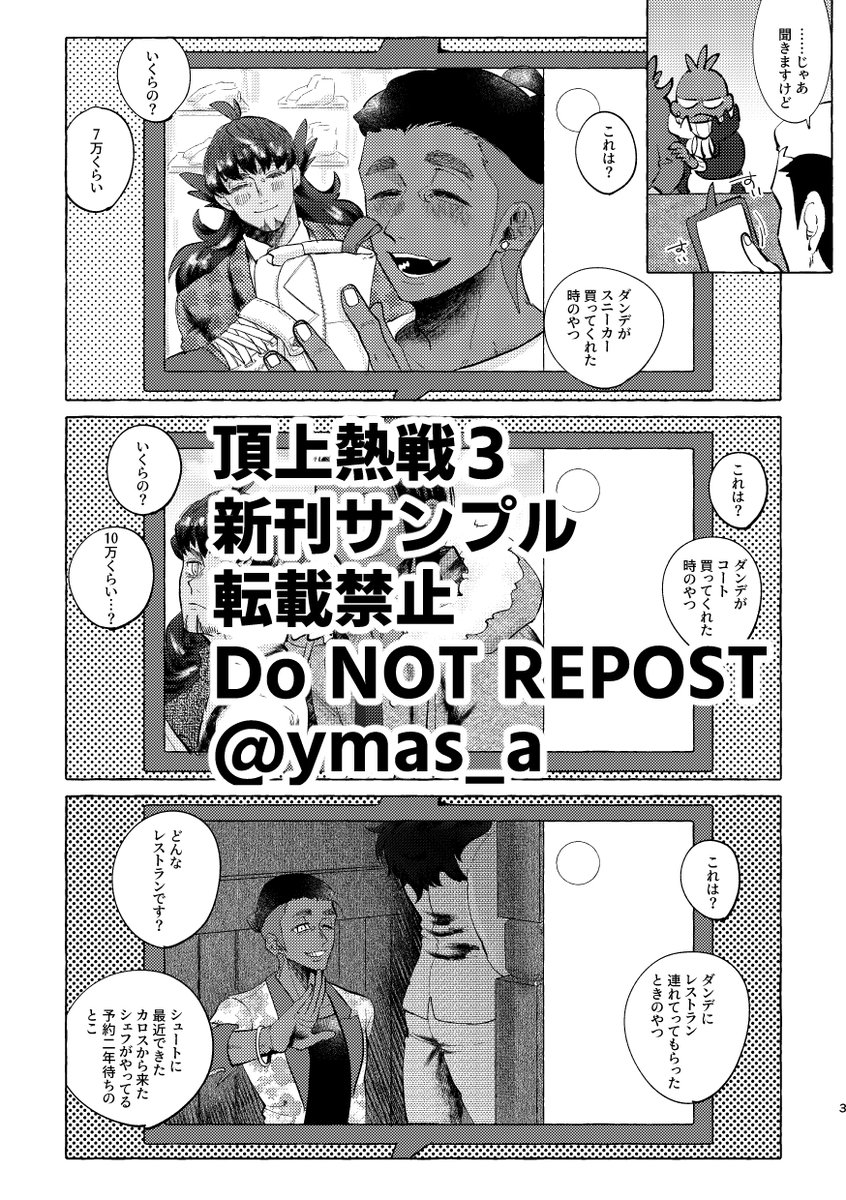 頂上熱戦3新刊サンプルです!ダンキバです!ページは繋がってません!
↓部数アンケートご協力お願いします
https://t.co/XN3leAetQO
↓🔞ページのサンプルはこちら
https://t.co/6xA4E6UOS2
(1/5) 