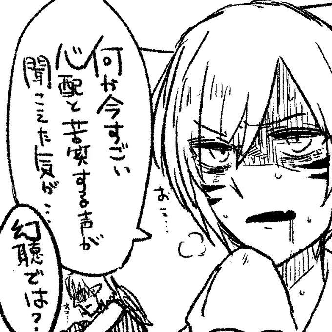 幻聴 #光の駒日記 