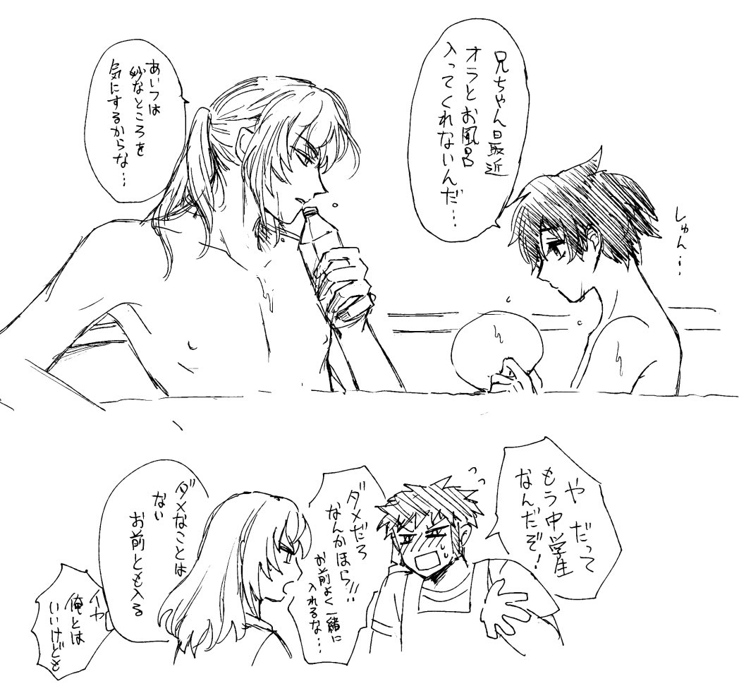 あいぴーちゃんと局長普通に一緒に風呂入りますからね 