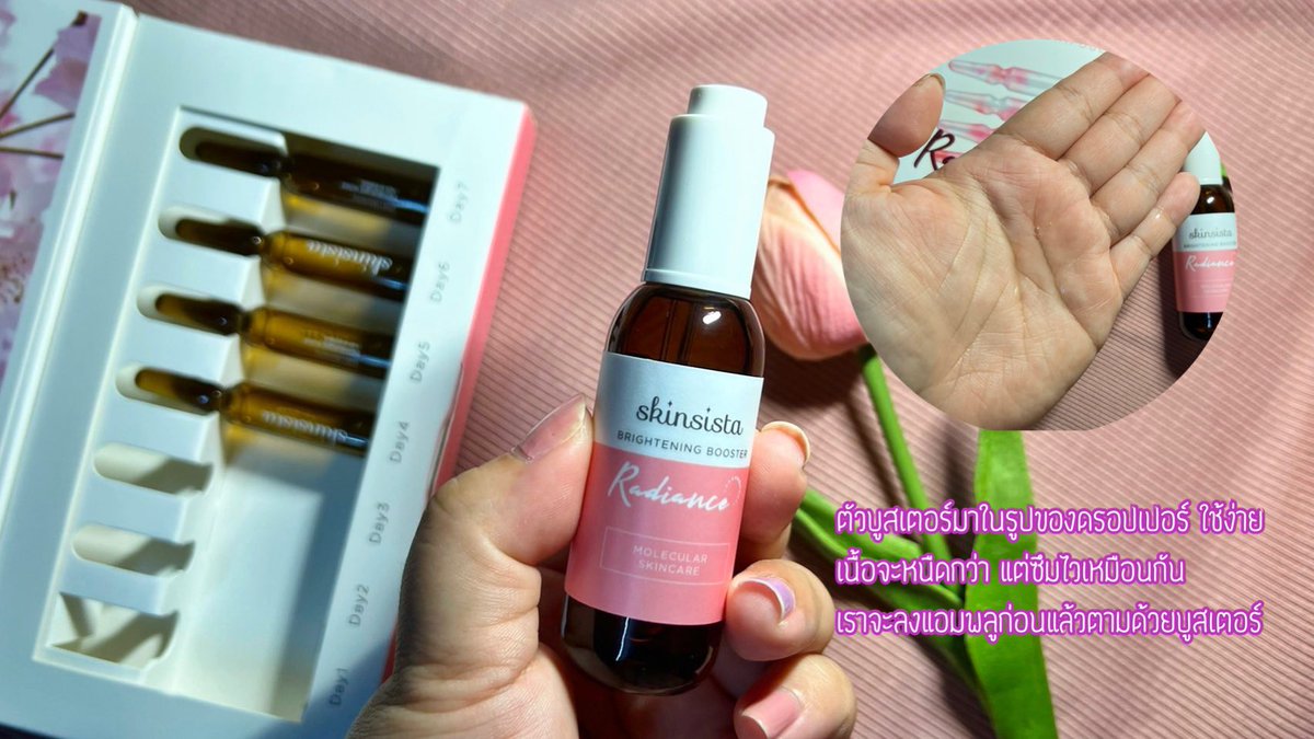 ssepgirlreview's tweet photo. ไปตำของใหม่มา #Skinsista RADIANCE 🌸💗 เคลมเลยว่า อัพผิวสว่างใน 7 วัน นี่ลองมาได้5วันละ งงมาก ผิวสว่างดูใสขึ้น ✨ พวกรอยแดงจุดด่างดำก็ดูจางลง ใช้คู่กันยิ่งเห็นผลดีขึ้น เกินปุยมุ้ย เนื้อซึมไว ทาแล้วสบายผิวทั้งคู่ ไม่มีน้ำหอม พาราเบน ไปลองกัน #SSHonestReview #ใช้จริงรีวิวจริง https://t.co/y74GN6ljJ0