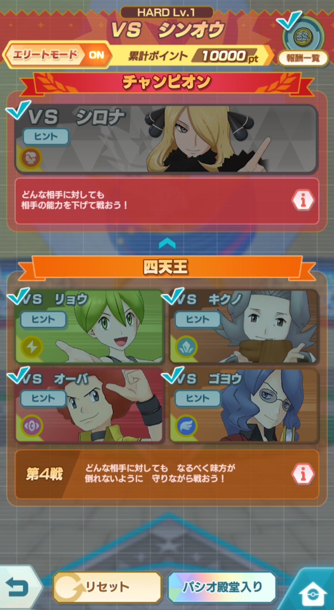 ぽけもん戦士 博士 今週のエリモ Ptです リョウ戦のグソクムシャが だくりゅう を使ってきたので なみのり じゃないよね だよね まさかねwって思ってしまいました シンオウ四天王達の実装もすばらしいです ポケマス