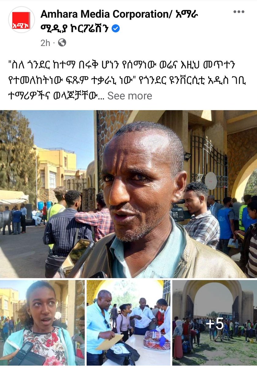 🚩 #Gondar is trying to whitewash #GondarMassacre by making fake news about how it's a peaceful city.

Guess what… a peaceful city doesn't have armed extremist militants like #Fano &amp; local militia that kill Muslims at will, even on funeral ceremonies!

#IslamophobiaInEthiopia