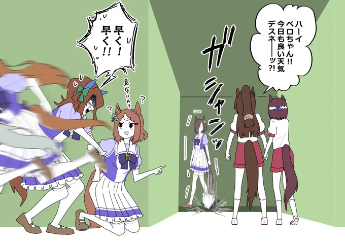 罰ゲームでエアグルーヴに「ベロちゃん」って言いに行く同期組。 