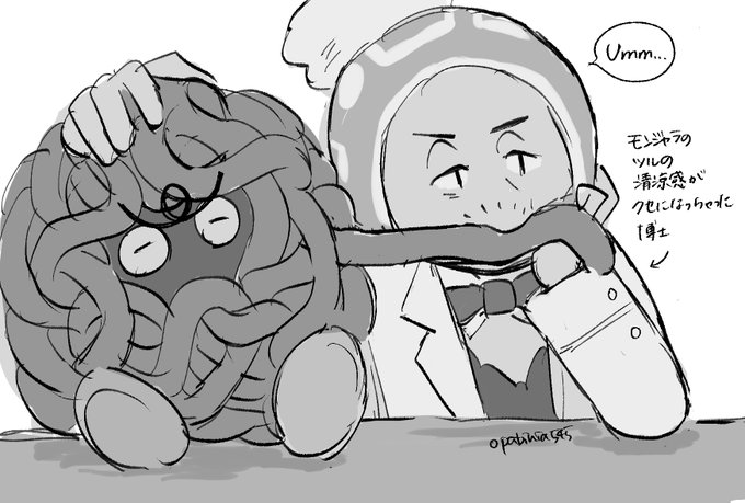 考え事しながらモンジャラを嗜む博士のらくがき(蔓を食べるところまでは公式) 