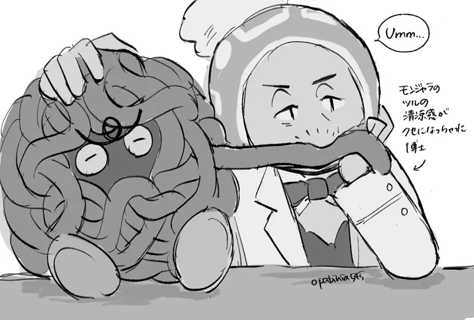 考え事しながらモンジャラを嗜む博士のらくがき(蔓を食べるところまでは公式) 
