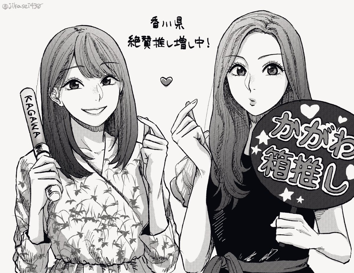 ㊗️じょんラジTwitterアカウント開設!!
香川の魅力をいっぱい教えてくれるじょんラジ最高☺️
これからも末永く皆から愛される番組になりますように!

#じょんラジ
#高畑結希
#谷真理佳 