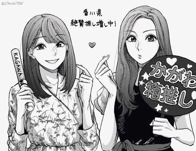 ㊗️じょんラジTwitterアカウント開設!!
香川の魅力をいっぱい教えてくれるじょんラジ最高☺️
これからも末永く皆から愛される番組になりますように!

#じょんラジ
#高畑結希
#谷真理佳 