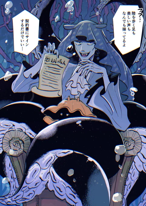 アカジャの蛸ドちゃ何度見てもいふいふエッチだ… 