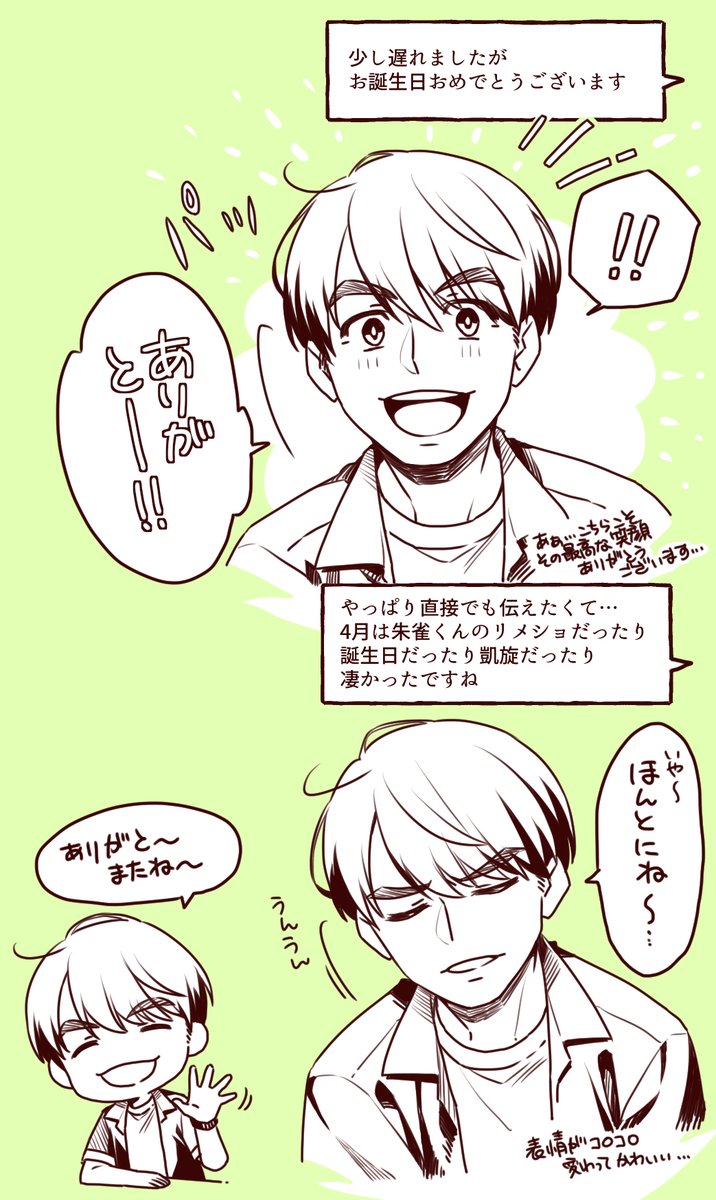 おまけ 