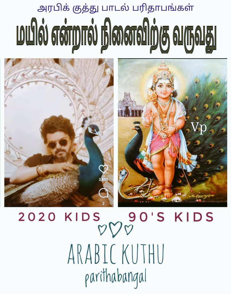 vpvinoth's tweet photo. Gowtham-Hadvik
#arabickuthu 
#beastmode https://t.co/BSRzFNyshy