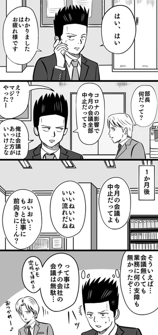 その後、2年間無くても特に業務に支障がない… 