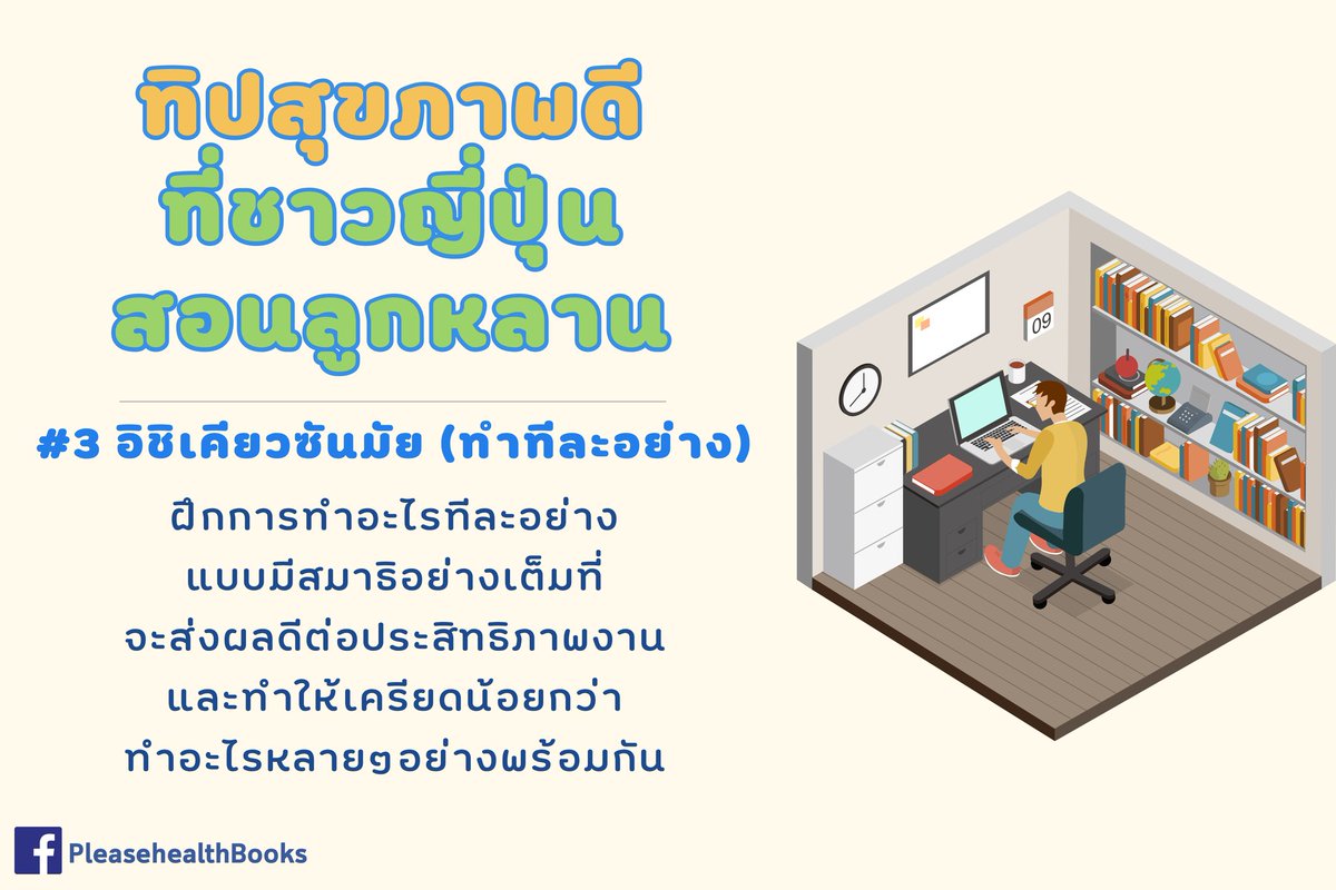 thidakarn's tweet photo. ดูแลสุขภาพดีแบบญี่ปุ่น แก้คิดถึงญี่ปุ่นกันค่ะ #ญี่ปุ่นเปิดประเทศ เมื่อไร ได้พร้อมลุย 🇯🇵 https://t.co/qOlx6kGgGB