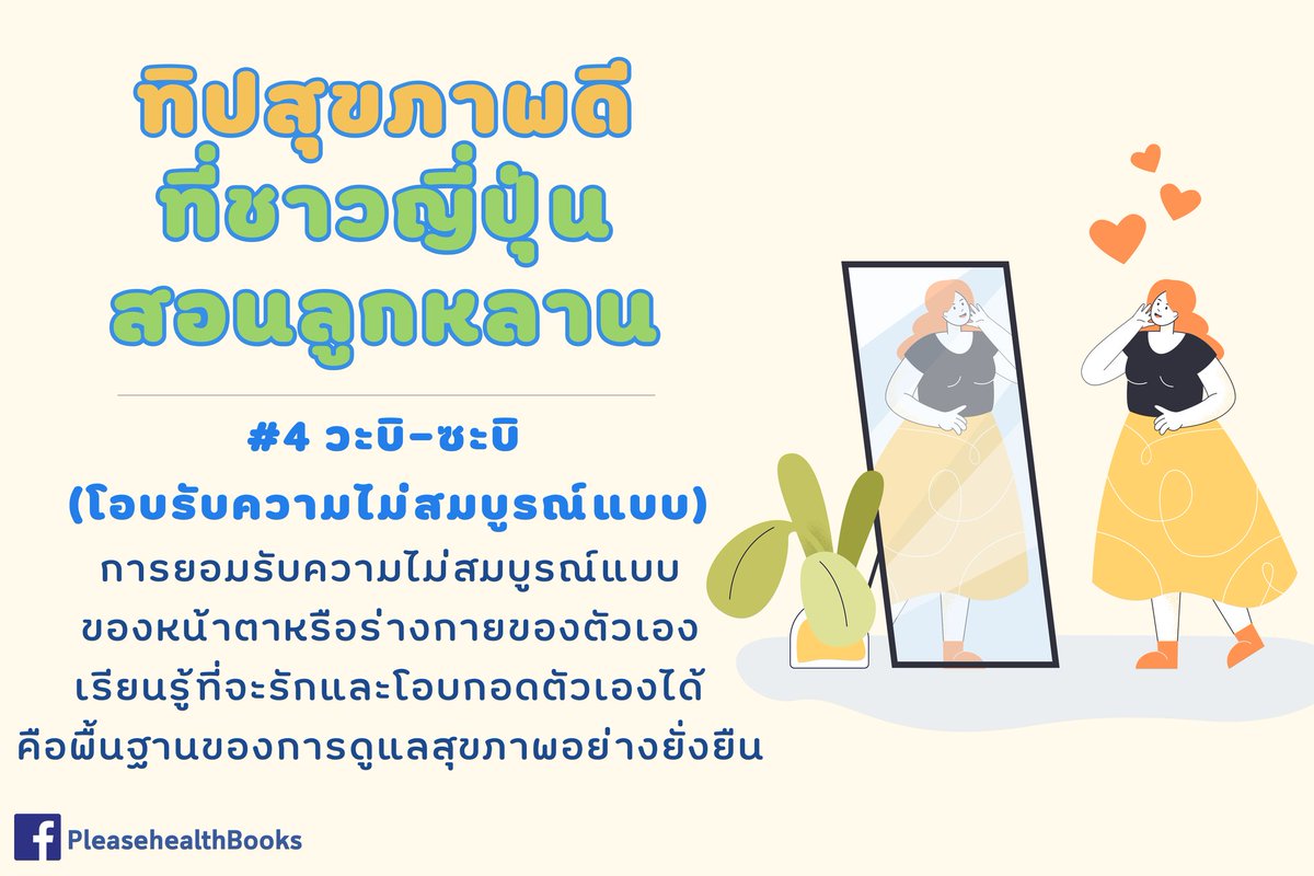 thidakarn's tweet photo. ดูแลสุขภาพดีแบบญี่ปุ่น แก้คิดถึงญี่ปุ่นกันค่ะ #ญี่ปุ่นเปิดประเทศ เมื่อไร ได้พร้อมลุย 🇯🇵 https://t.co/qOlx6kGgGB