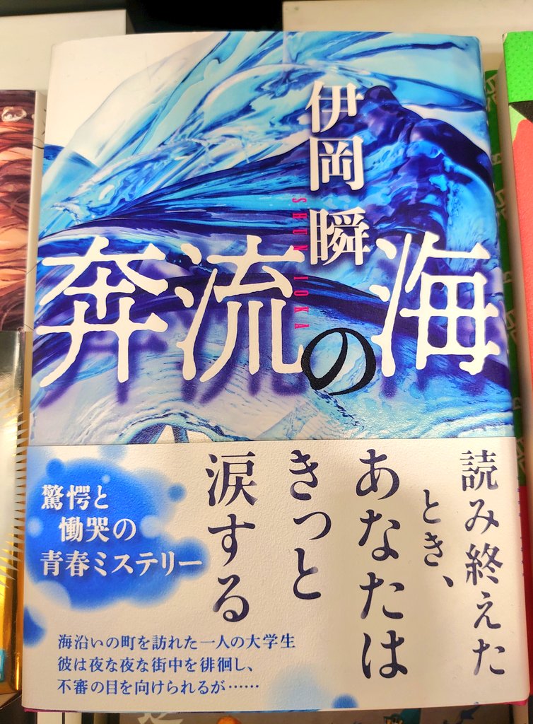 K92style's tweet photo. 伊岡瞬さん、
お忙しい中ありがとうございました！

在庫もあとわずかですが、
5月10日(火)
営業は、9時30分から21時まで。
よろしくお願いいたします。
S企
＃明正堂アトレ上野店 https://t.co/iLZrBqQp8y