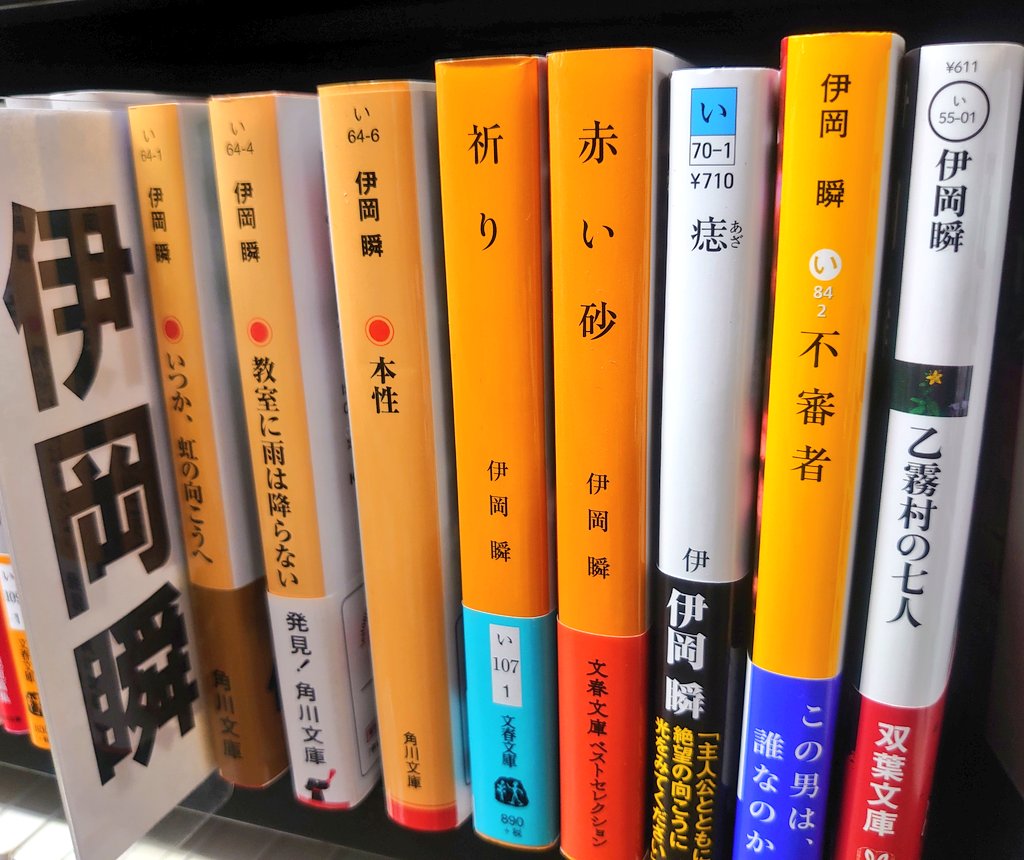 伊岡瞬さん、
お忙しい中ありがとうございました！

在庫もあとわずかですが、
5月10日(火)
営業は、9時30分から21時まで。
よろしくお願いいたします。
S企
＃明正堂アトレ上野店