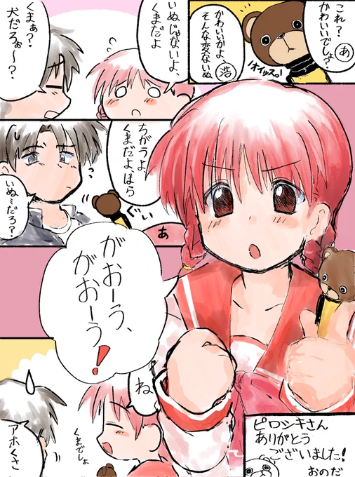 Skeb納品しました🐻 