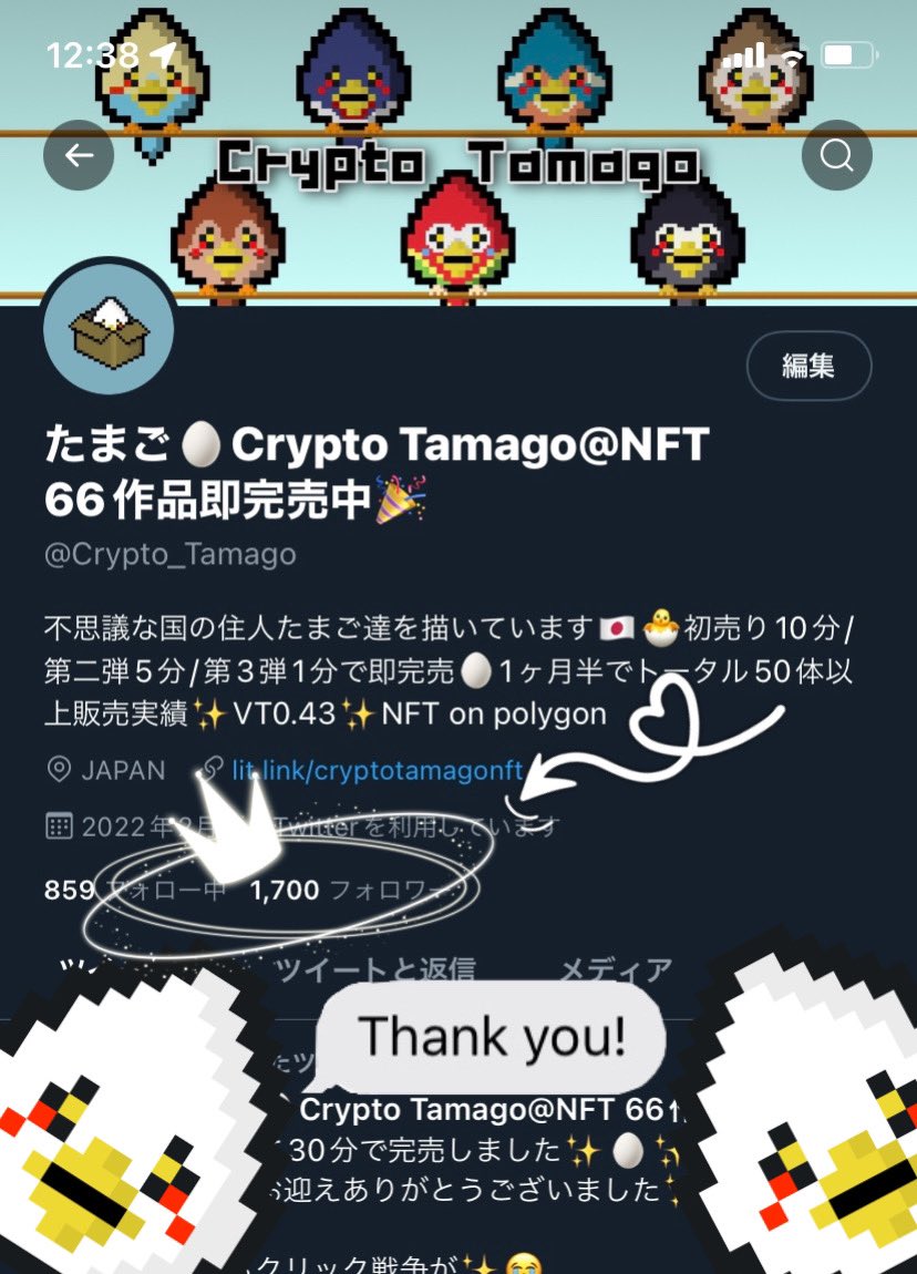 Crypto_Tamago's tweet photo. 【たまごの嬉しいご報告✨】

Twitterのフォロワー様が1700人を突破しました✨

嬉しくて100人プラス事にお祝いしています🫣皆さんいつもありがとう🥚ｺﾛｺﾛ

そして今夜は完全にダウンします
じーえぬぅー！！
_(┐「εx)_　〜( ε¦) 0 https://t.co/Q6ZryyezkJ