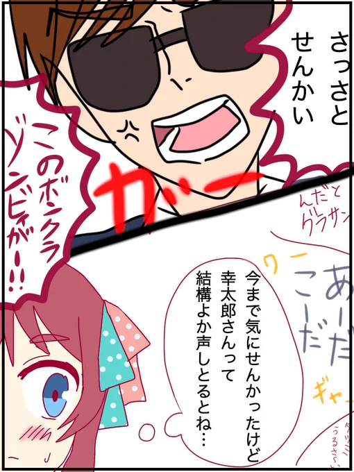 幸さく(上げ直しすみません) 