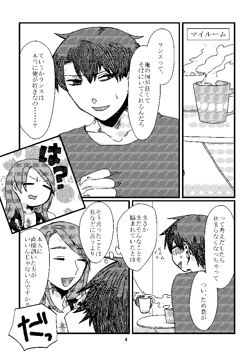 R4/5/4発行のぐだラン本です。
【R-18】「愛狂しい」 A5 P24 500円
ぐだくんがぐじぐじするけどどうにかなる話。
BOOTH:https://t.co/obsTaloq0e
とらのあなさん:https://t.co/MUgd6txZ70

↓既刊の詳細はリプへ。 