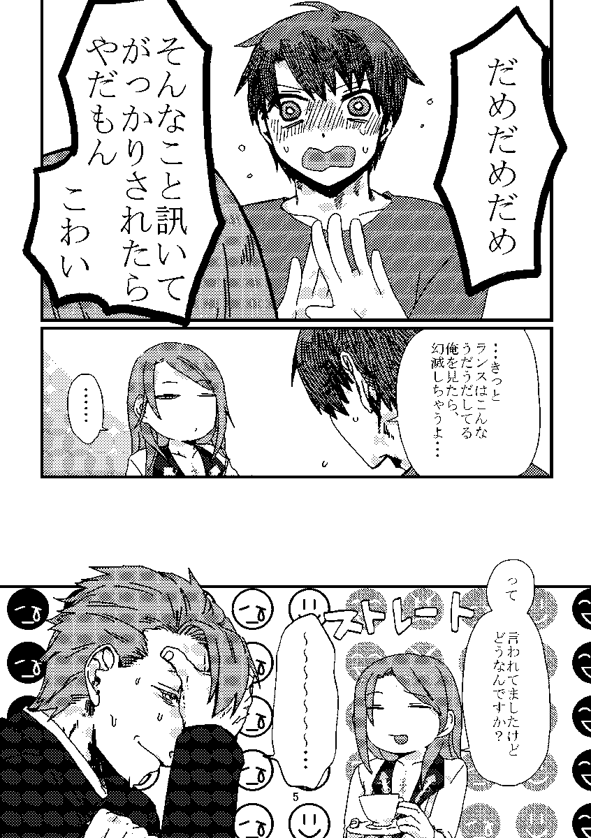 R4/5/4発行のぐだラン本です。
【R-18】「愛狂しい」 A5 P24 500円
ぐだくんがぐじぐじするけどどうにかなる話。
BOOTH:https://t.co/obsTaloq0e
とらのあなさん:https://t.co/MUgd6txZ70

↓既刊の詳細はリプへ。 