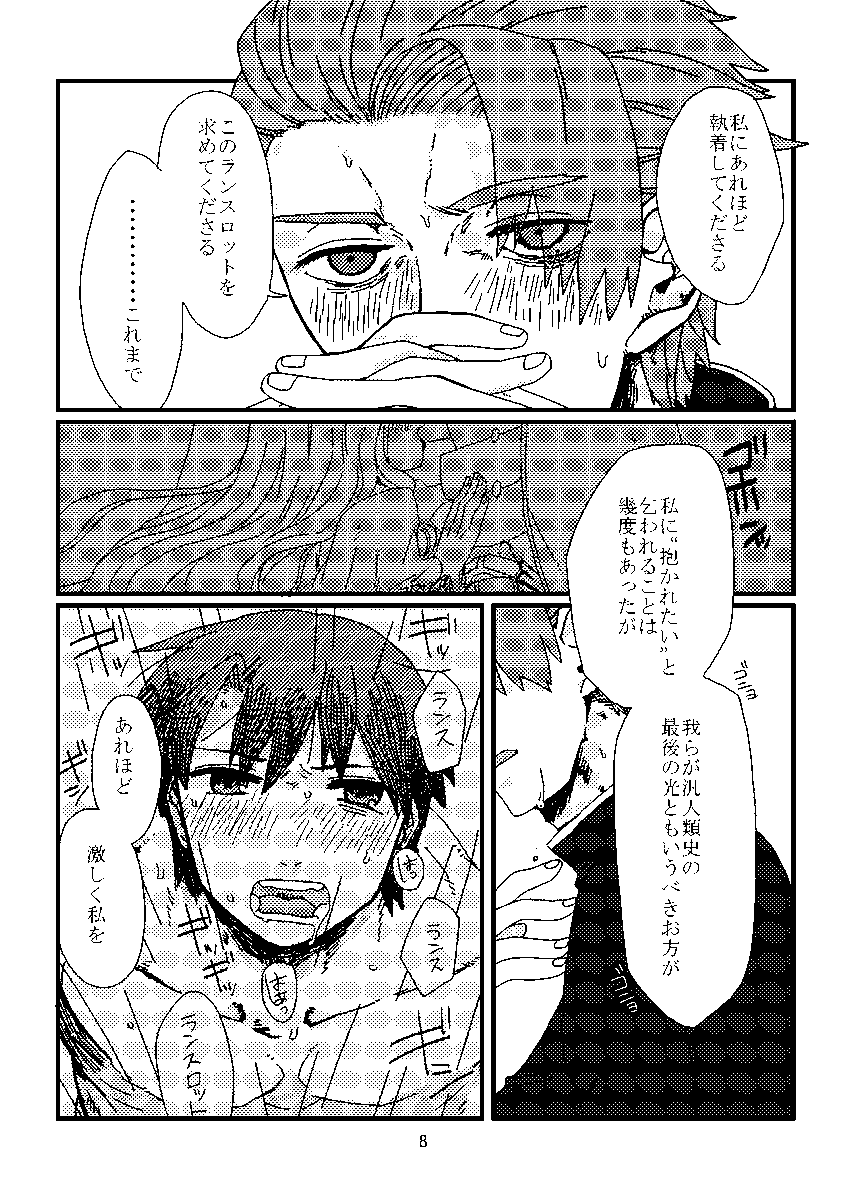 R4/5/4発行のぐだラン本です。
【R-18】「愛狂しい」 A5 P24 500円
ぐだくんがぐじぐじするけどどうにかなる話。
BOOTH:https://t.co/obsTaloq0e
とらのあなさん:https://t.co/MUgd6txZ70

↓既刊の詳細はリプへ。 