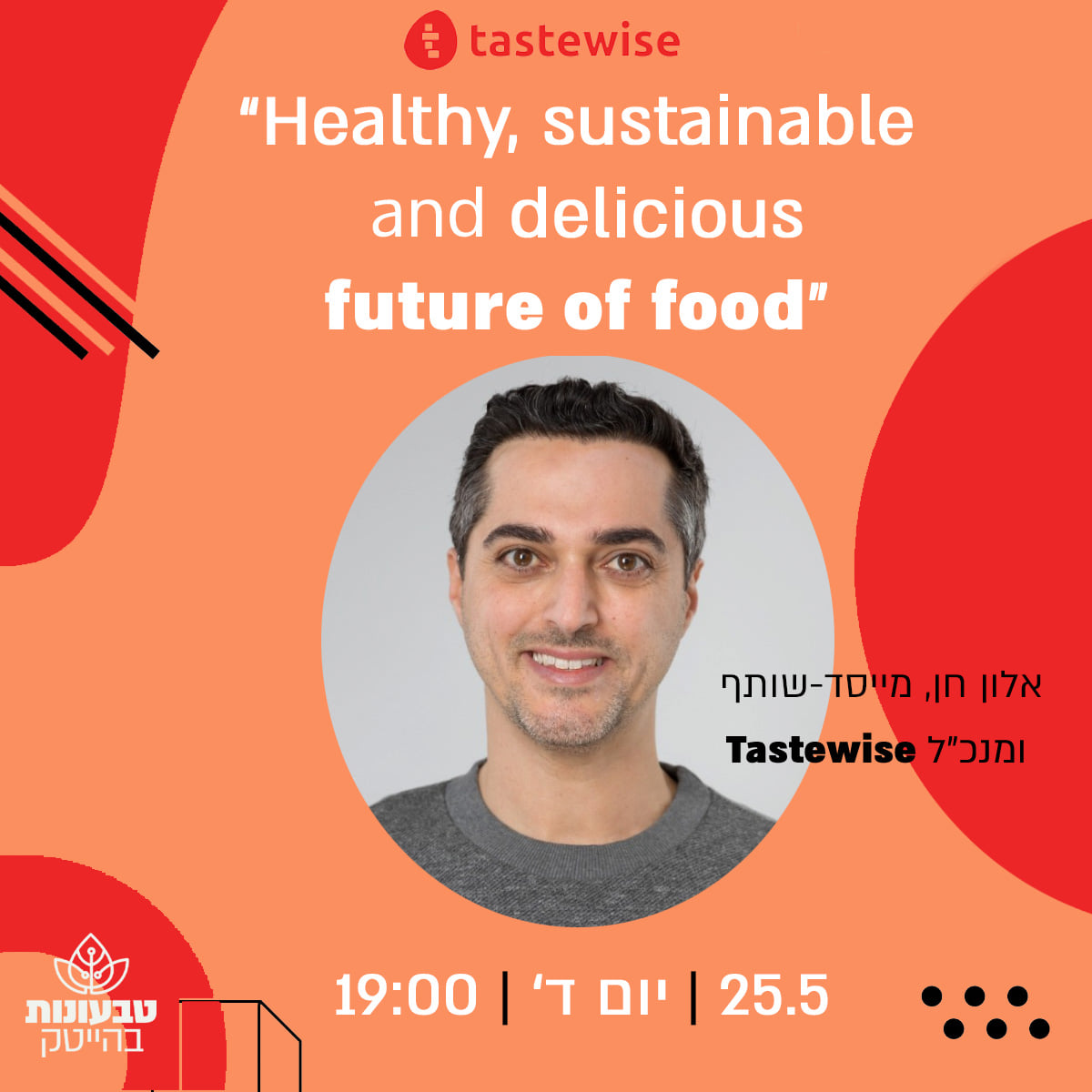 On May 25th, we're hosting a meetup with Vegan-Friendly! 

Tastewise CEO/Co-Founder Alon Chen will be discussing the future of food - and what it will take for it to be healthy, sustainable and delicious.

Join us in our TLV HQ here: hubs.ly/Q019QV9n0

#vegan #meetup #ai
