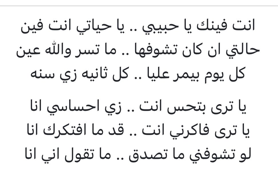 إنت فينك ياحبيبي .. ؟