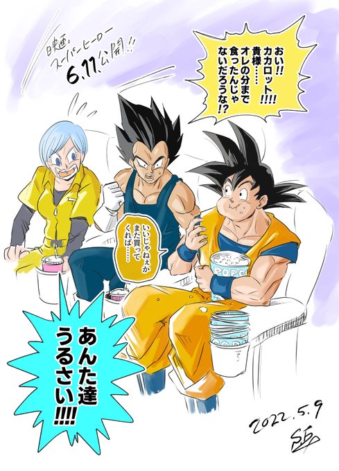 悟空の日のtwitter漫画作品 悟空の日のtwitter漫画作品
