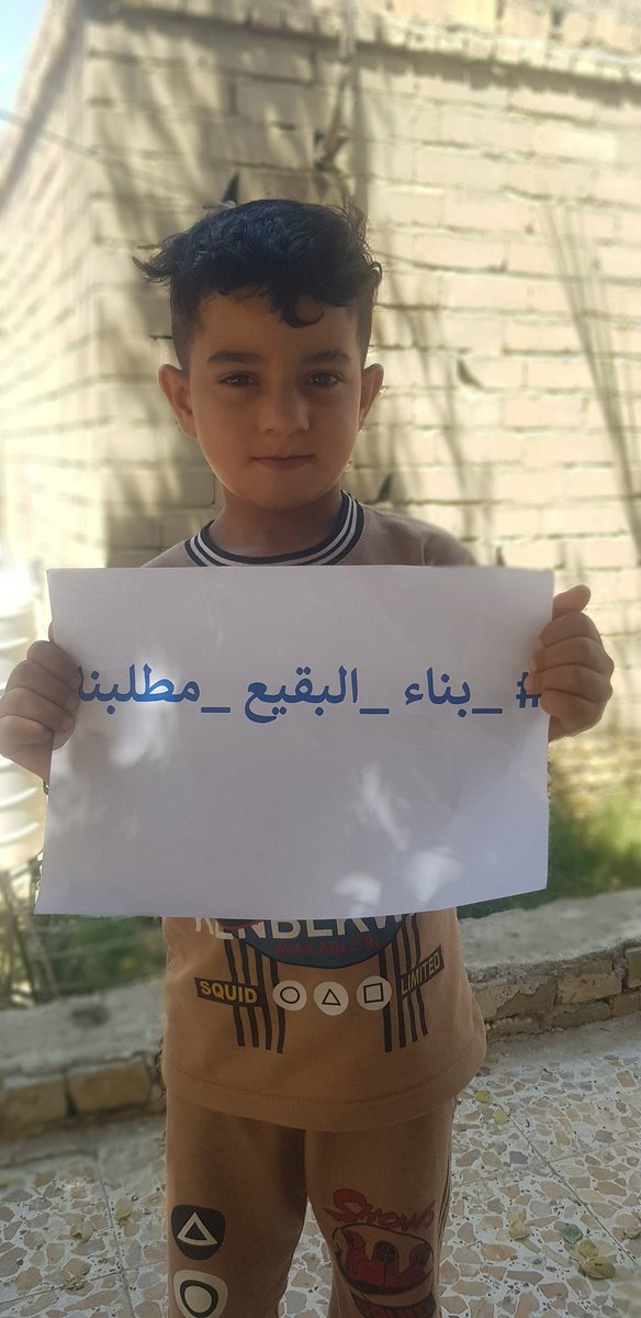 حيهم خدام البقيع 

#بناء_البقيع_مطلبنا