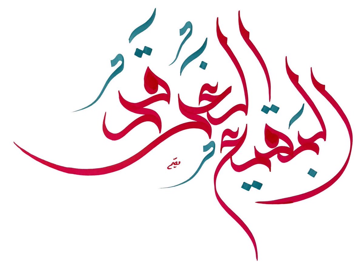 يا علي 

#بناء_البقيع_مطلبنا