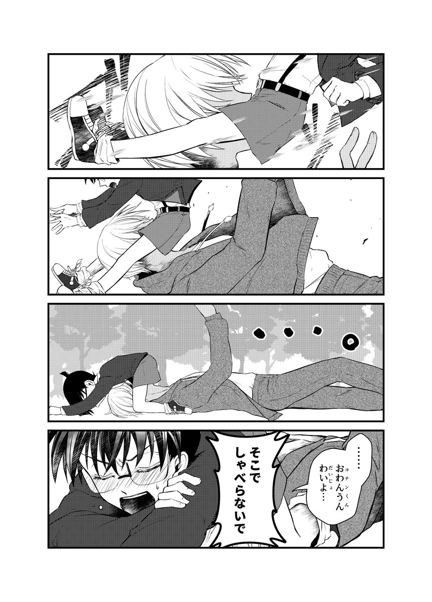 ふとメディア欄を寂しく感じたのでいつか描いたラキスケ安コを再掲してみる

1/2 