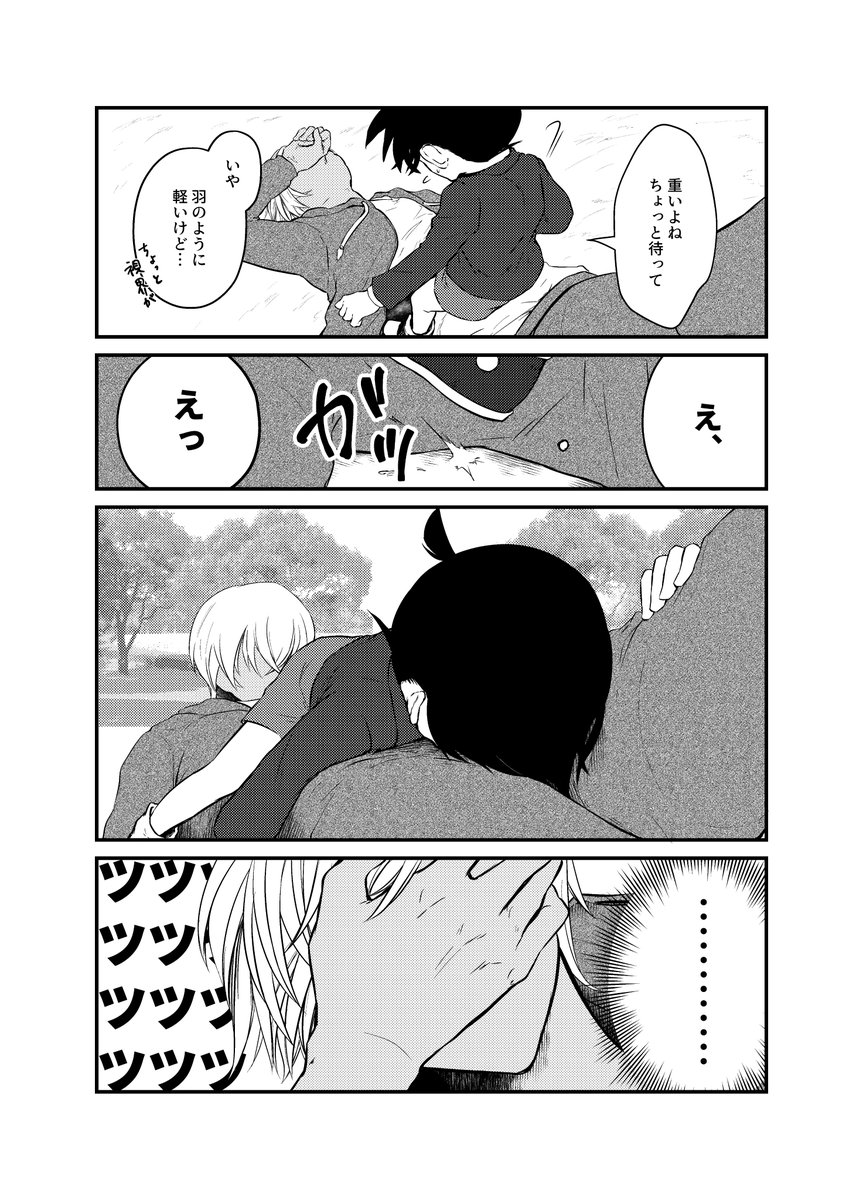 ふとメディア欄を寂しく感じたのでいつか描いたラキスケ安コを再掲してみる

1/2 